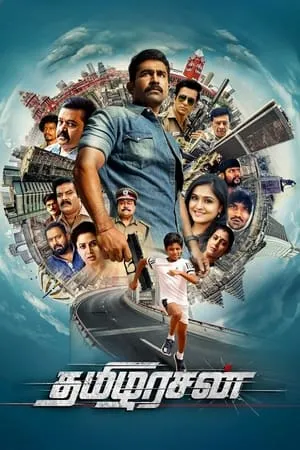 Filmyhit Thamilarasan 2023 Hindi+Tamil Full Movie WEB-DL 480p 720p 1080p Download