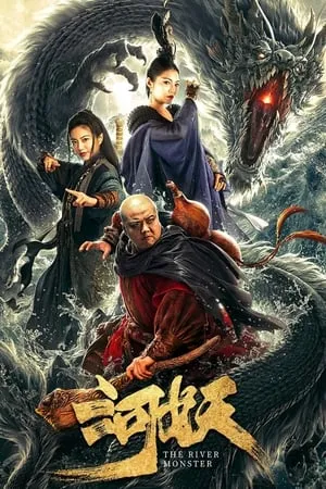Filmyhit The River Monster 2016 Hindi+Chinese Full Movie BluRay 480p 720p 1080p Download