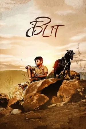 Filmyhit Kida 2022 Hindi+Tamil Full Movie WEB-DL 480p 720p 1080p Download